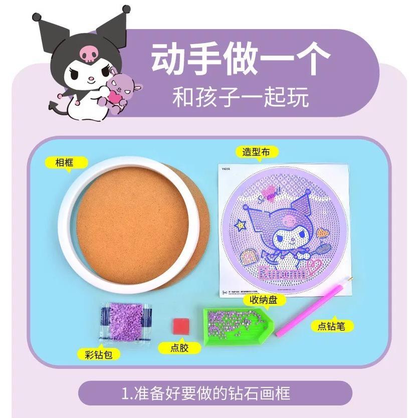 ☆玩具先生☆㊣三麗鷗DIY酷洛米.Holle kitty鑽石貼(附相框)-細節圖4