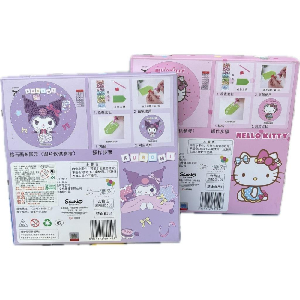 ☆玩具先生☆㊣三麗鷗DIY酷洛米.Holle kitty鑽石貼(附相框)-細節圖8