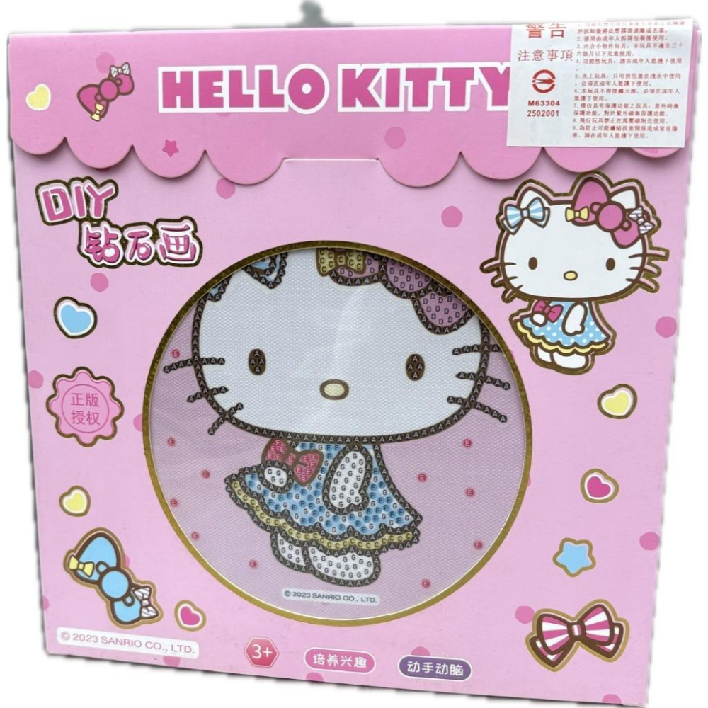 ☆玩具先生☆㊣三麗鷗DIY酷洛米.Holle kitty鑽石貼(附相框)-細節圖9