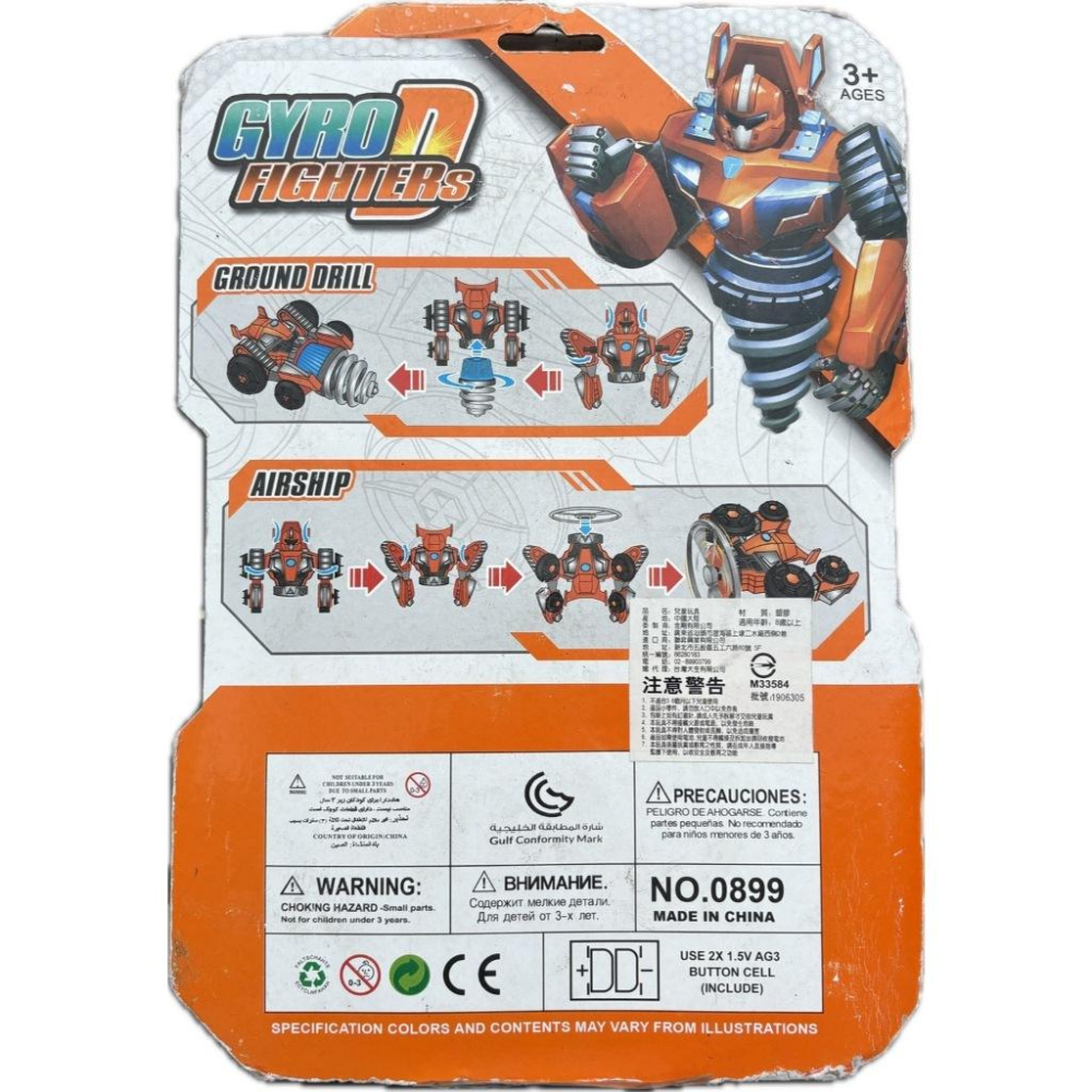 ☆玩具先生☆3合1機器人發光陀螺+空中飛碟+坦克車-細節圖7