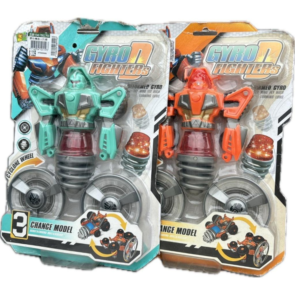 ☆玩具先生☆3合1機器人發光陀螺+空中飛碟+坦克車-細節圖9