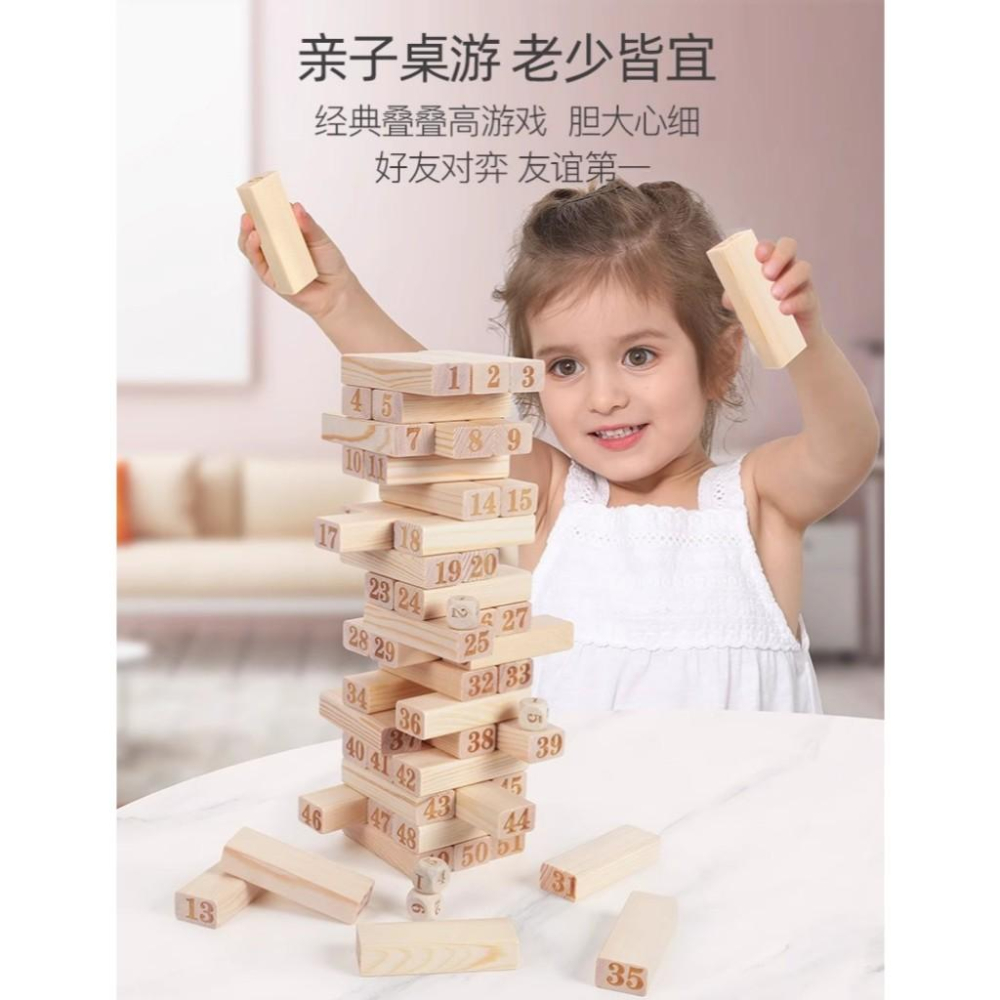 ☆玩具先生☆54片木頭疊疊樂 木製骨牌積木 原木層層疊 平衡疊疊高 木質抽抽樂 兒童益智玩具 親子互動遊戲 學習區感統教-細節圖3