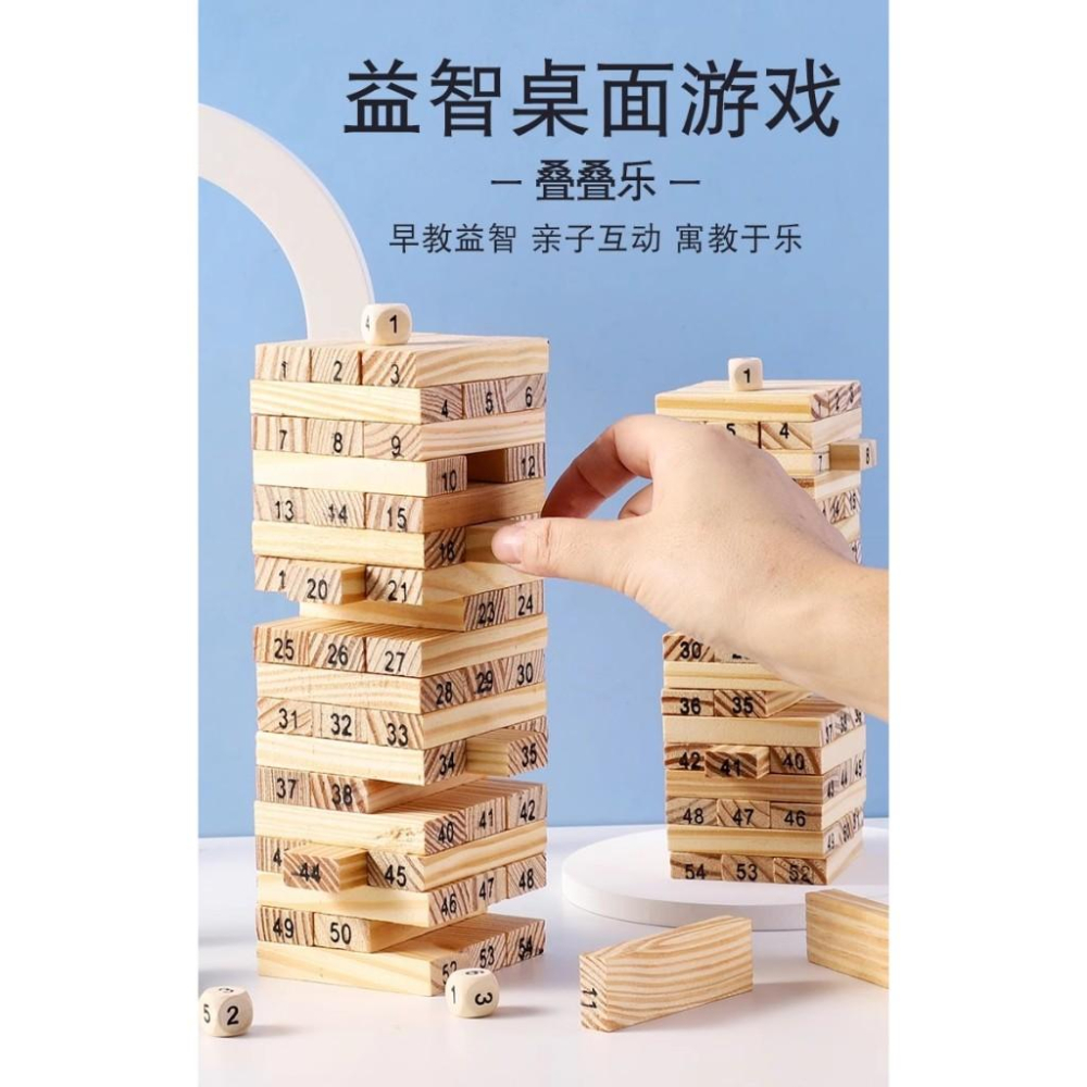 ☆玩具先生☆54片木頭疊疊樂 木製骨牌積木 原木層層疊 平衡疊疊高 木質抽抽樂 兒童益智玩具 親子互動遊戲 學習區感統教-細節圖4