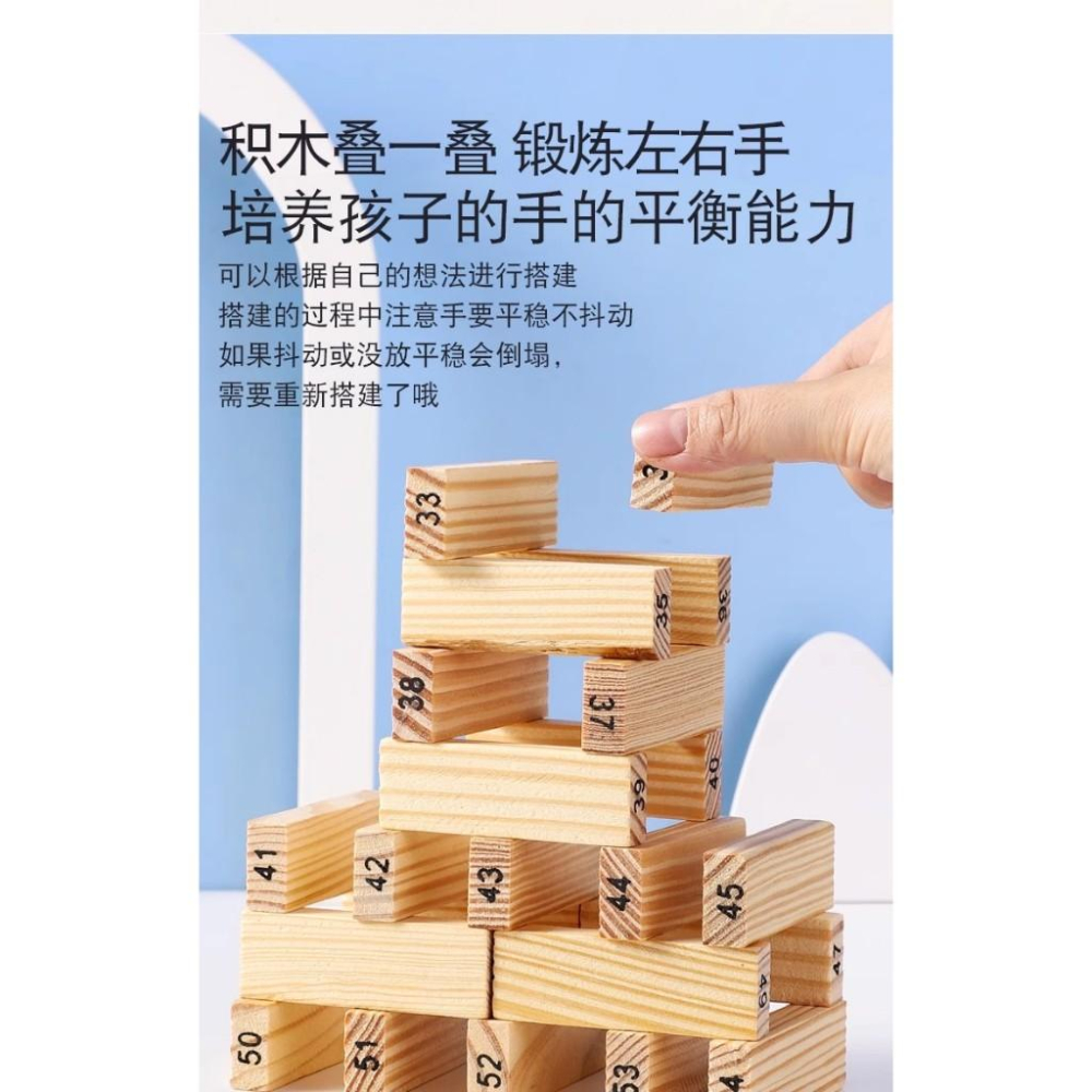 ☆玩具先生☆54片木頭疊疊樂 木製骨牌積木 原木層層疊 平衡疊疊高 木質抽抽樂 兒童益智玩具 親子互動遊戲 學習區感統教-細節圖7