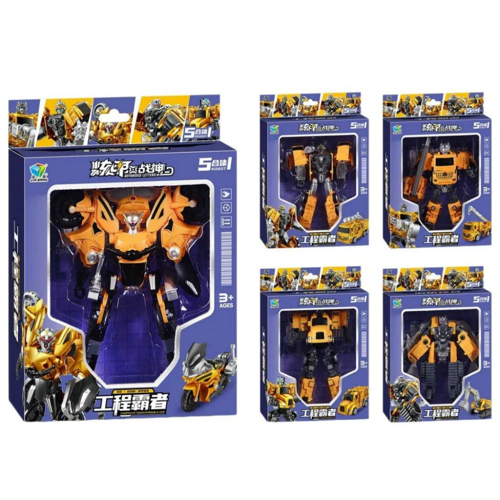 ☆玩具先生☆5合1工程霸者~吊車.水車.消防車.挖土機.吊車.摩托車.機車機器人-細節圖6