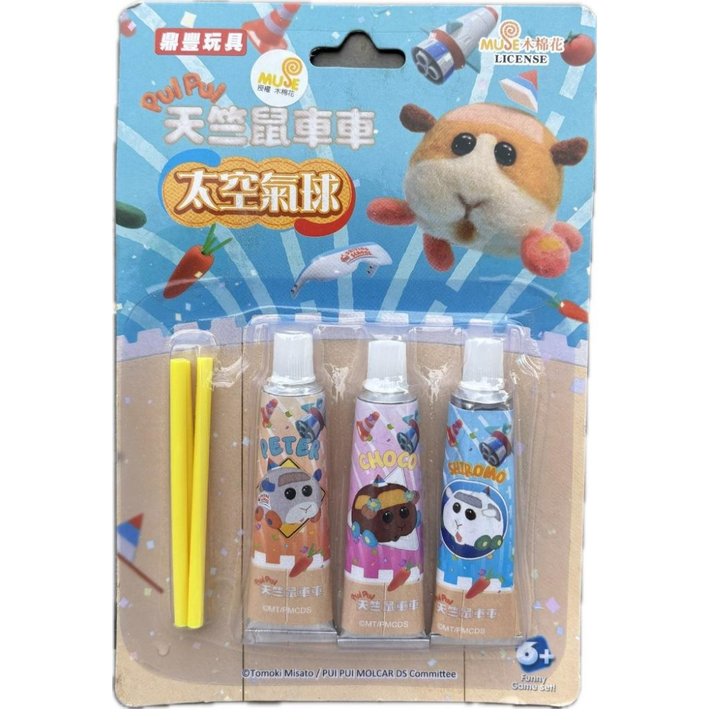 ☆玩具先生☆天竺鼠車車~3入太空汽球 (ST安全玩具)-細節圖2