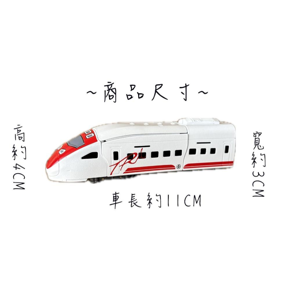 ☆玩具先生☆台灣台鐵 合金變形  火車變形機器人 普悠瑪號/太魯閣號/莒光號/台鐵復古蒸汽火車 ST安全玩具 台鐵授權!-細節圖2