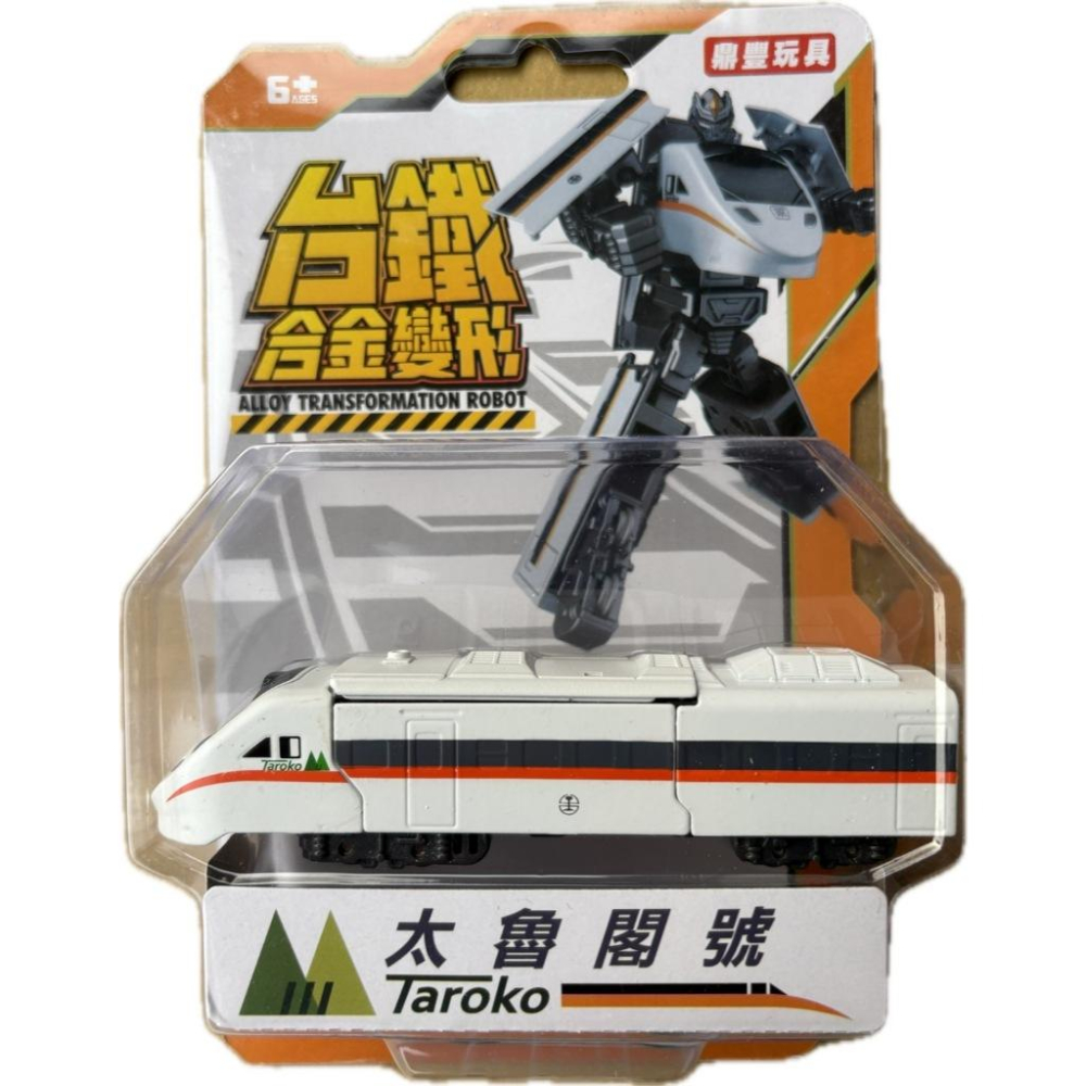 ☆玩具先生☆台灣台鐵 合金變形  火車變形機器人 普悠瑪號/太魯閣號/莒光號/台鐵復古蒸汽火車 ST安全玩具 台鐵授權!-細節圖3