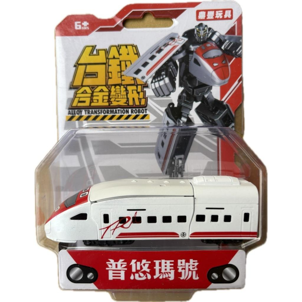 ☆玩具先生☆台灣台鐵 合金變形  火車變形機器人 普悠瑪號/太魯閣號/莒光號/台鐵復古蒸汽火車 ST安全玩具 台鐵授權!-細節圖4