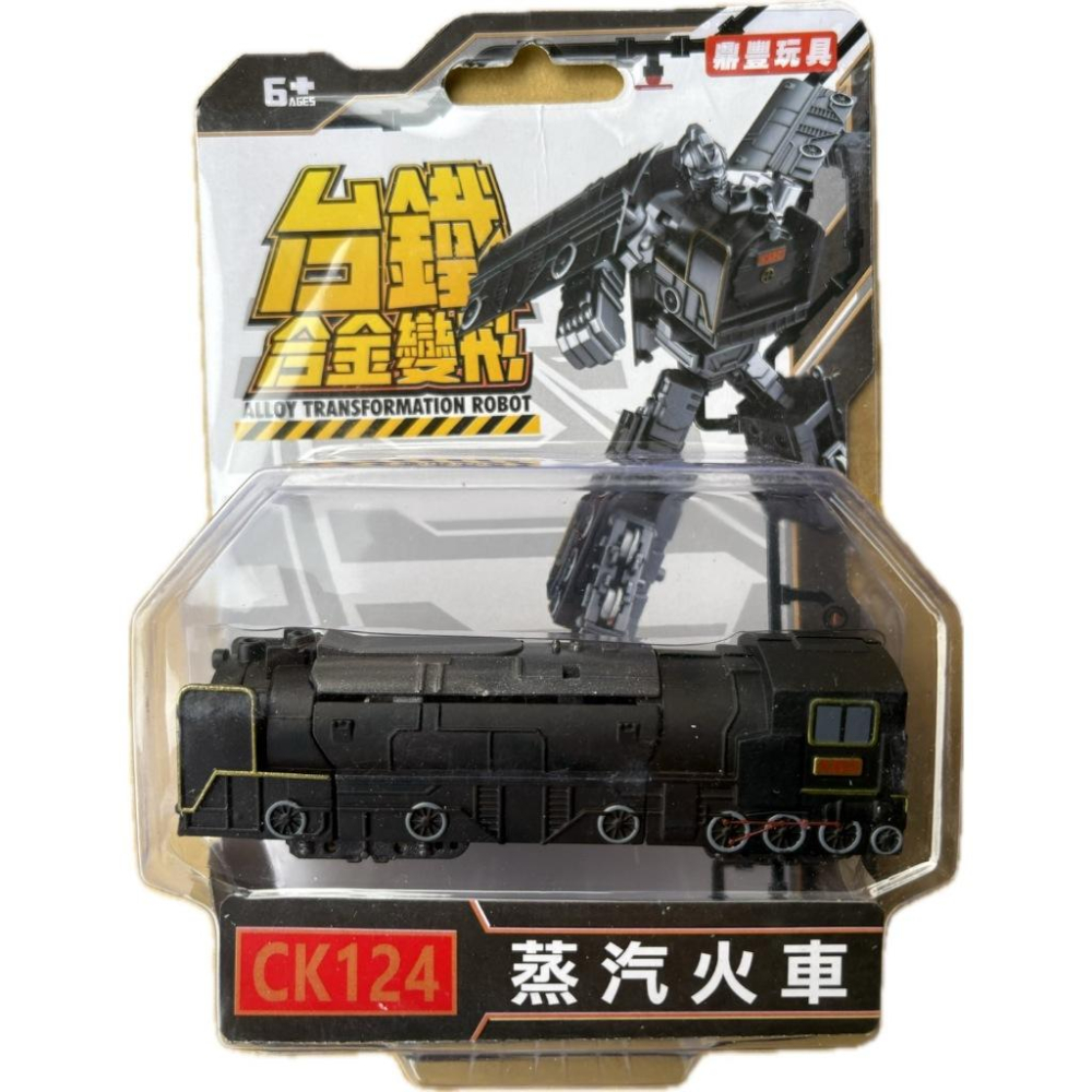 ☆玩具先生☆台灣台鐵 合金變形  火車變形機器人 普悠瑪號/太魯閣號/莒光號/台鐵復古蒸汽火車 ST安全玩具 台鐵授權!-細節圖6