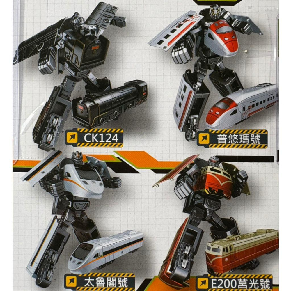 ☆玩具先生☆台灣台鐵 合金變形  火車變形機器人 普悠瑪號/太魯閣號/莒光號/台鐵復古蒸汽火車 ST安全玩具 台鐵授權!-細節圖9