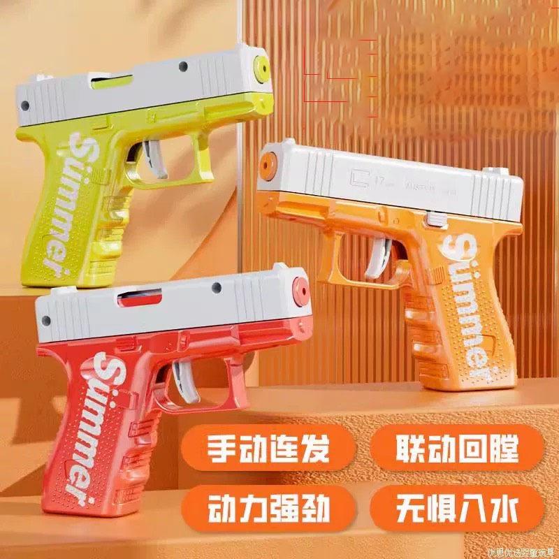 ☆玩具先生☆格洛克手槍造形連發水槍/兒童水槍/洗澡玩具-細節圖2