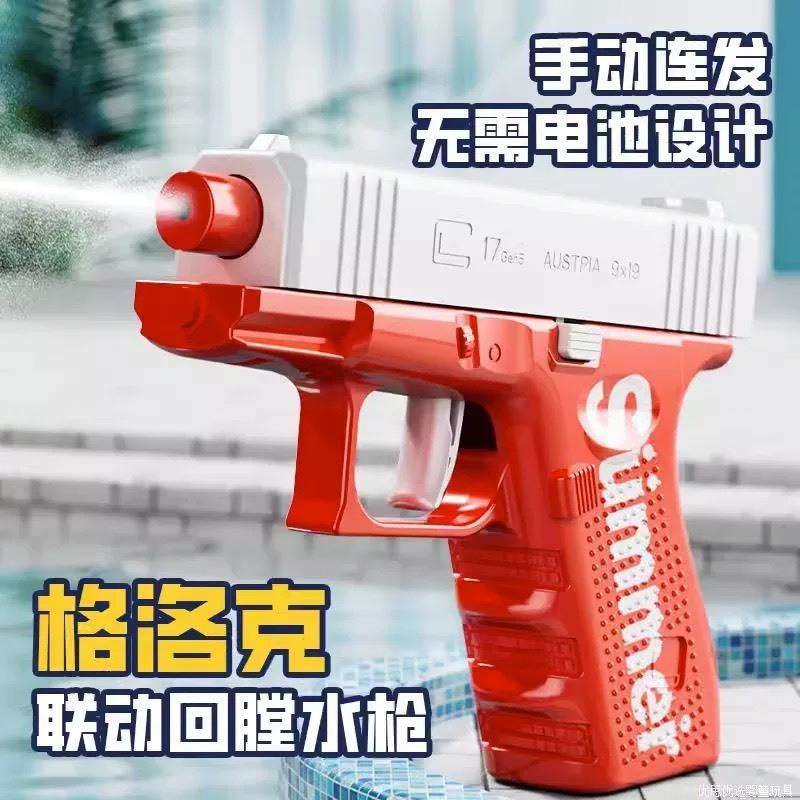 ☆玩具先生☆格洛克手槍造形連發水槍/兒童水槍/洗澡玩具-細節圖3