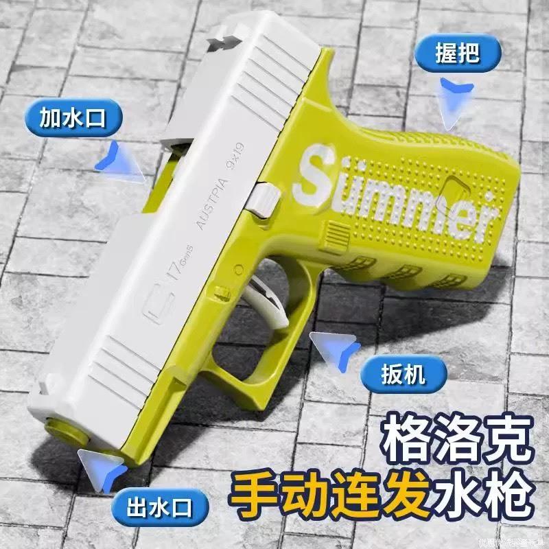 ☆玩具先生☆格洛克手槍造形連發水槍/兒童水槍/洗澡玩具-細節圖4