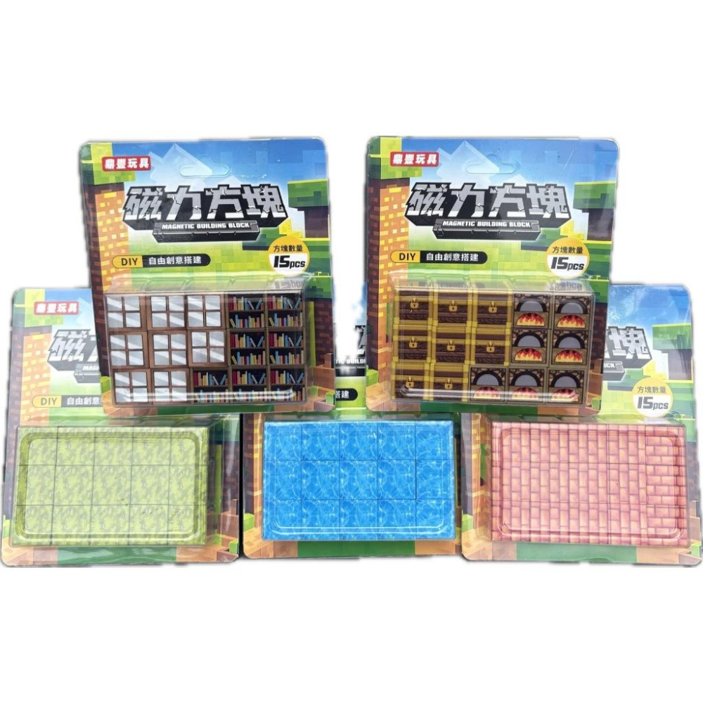 ☆玩具先生☆ DIY磁力方塊.麥塊.積木.益智創意桌遊15pc(ST安全玩具)檢驗合格-細節圖4