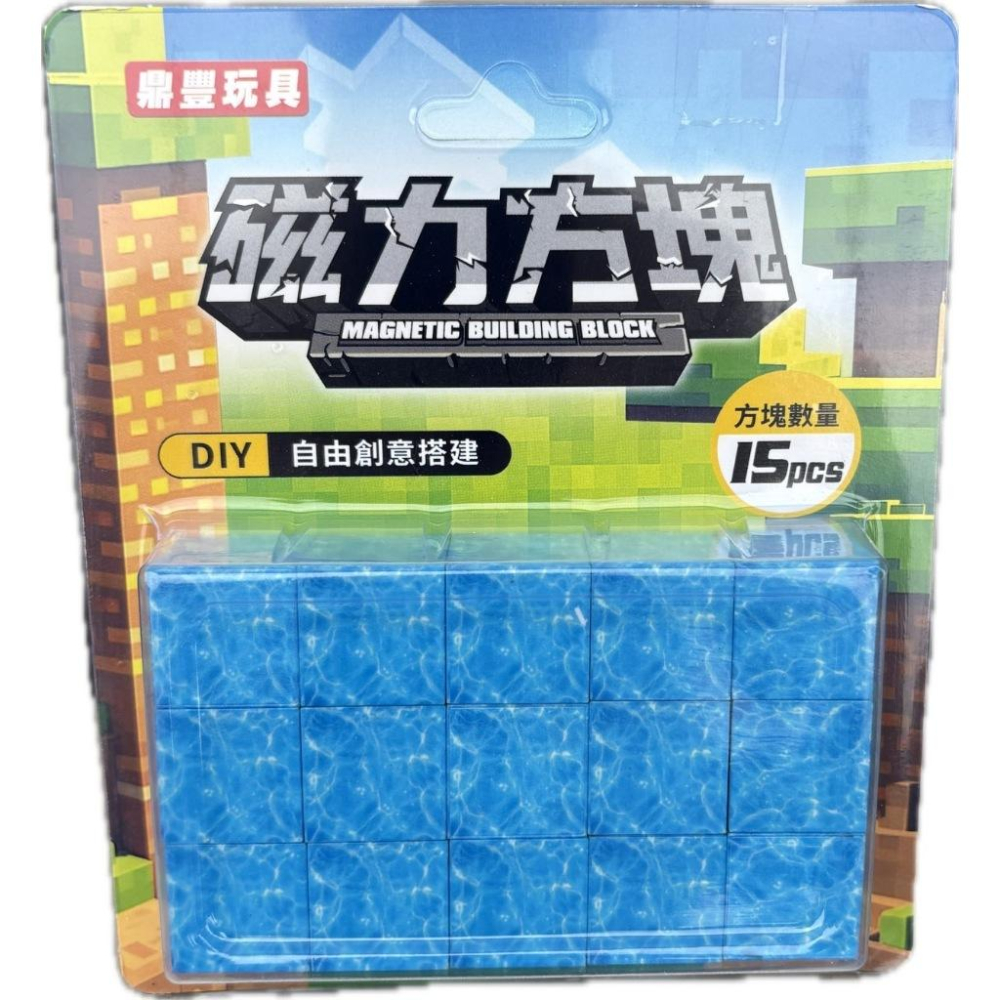 ☆玩具先生☆ DIY磁力方塊.麥塊.積木.益智創意桌遊15pc(ST安全玩具)檢驗合格-細節圖5