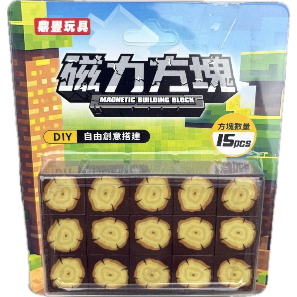 ☆玩具先生☆ DIY磁力方塊.麥塊.積木.益智創意桌遊15pc(ST安全玩具)檢驗合格-細節圖6