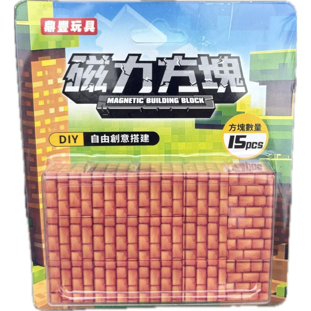 ☆玩具先生☆ DIY磁力方塊.麥塊.積木.益智創意桌遊15pc(ST安全玩具)檢驗合格-細節圖7