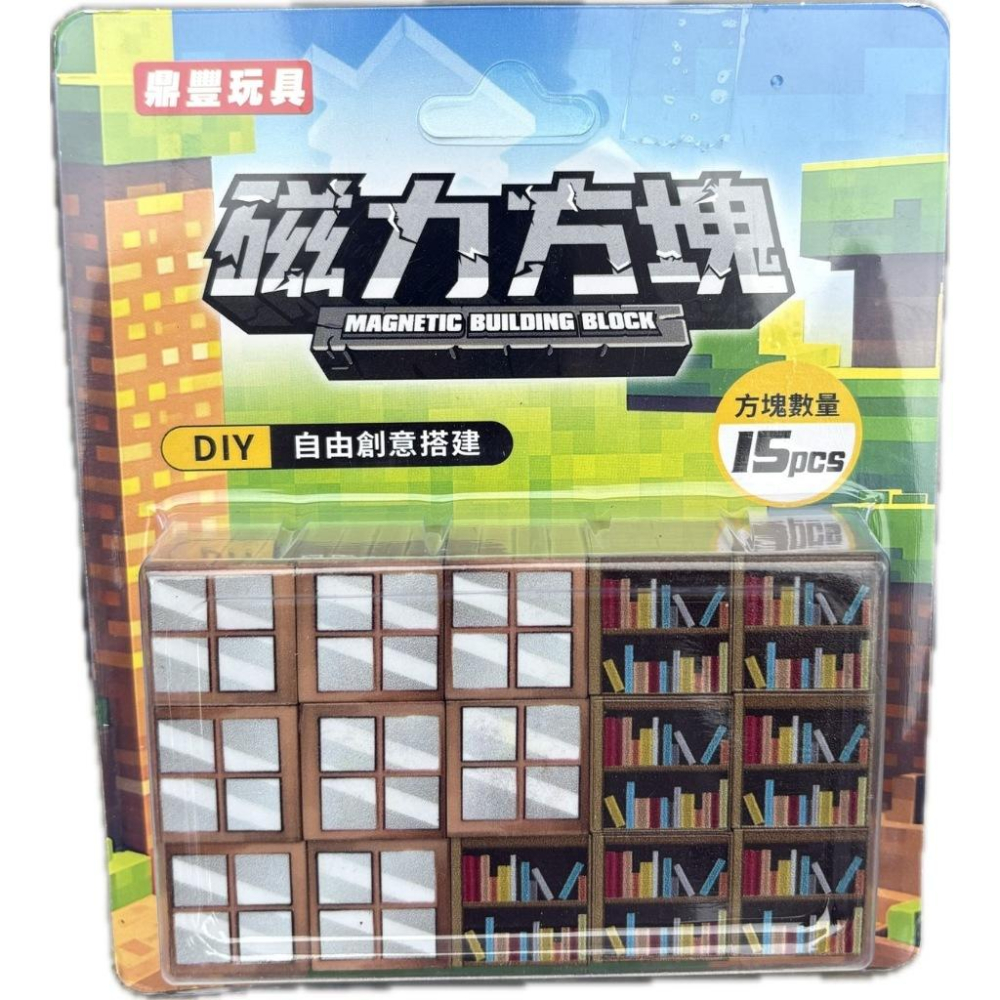 ☆玩具先生☆ DIY磁力方塊.麥塊.積木.益智創意桌遊15pc(ST安全玩具)檢驗合格-細節圖8