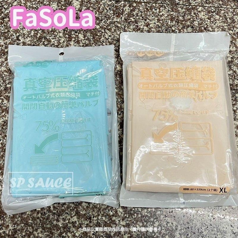 半價出清 本原批發 真空收納壓縮袋⭐壓縮袋  棉被真空袋  棉被收納袋 衣物壓縮袋 手捲式收納 壓縮袋 SG137-細節圖5