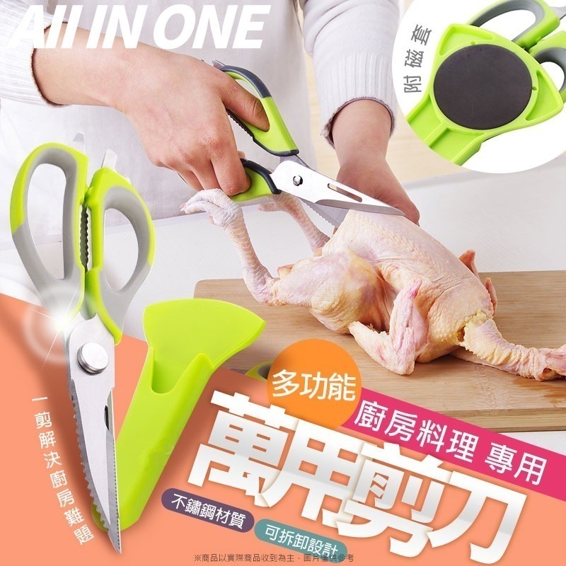 絕世神剪📐廚房剪刀 雞骨剪 剪刀 開瓶 削皮 不銹鋼 廚房剪 骨頭剪 料理剪刀 萬用剪刀 食物剪刀 食物剪 蔬菜剪-規格圖10