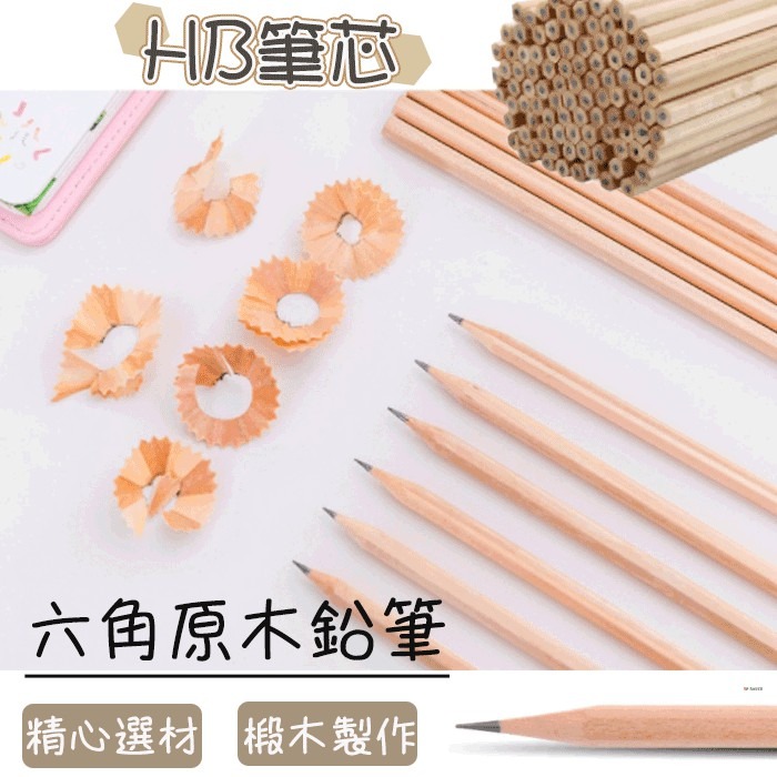 HB六角原木鉛筆🍀學生素描寫字文具 木頭鉛筆 鉛筆 HB鉛筆 寫字鉛筆 學習鉛筆 六角原木鉛筆 OLD206-細節圖5