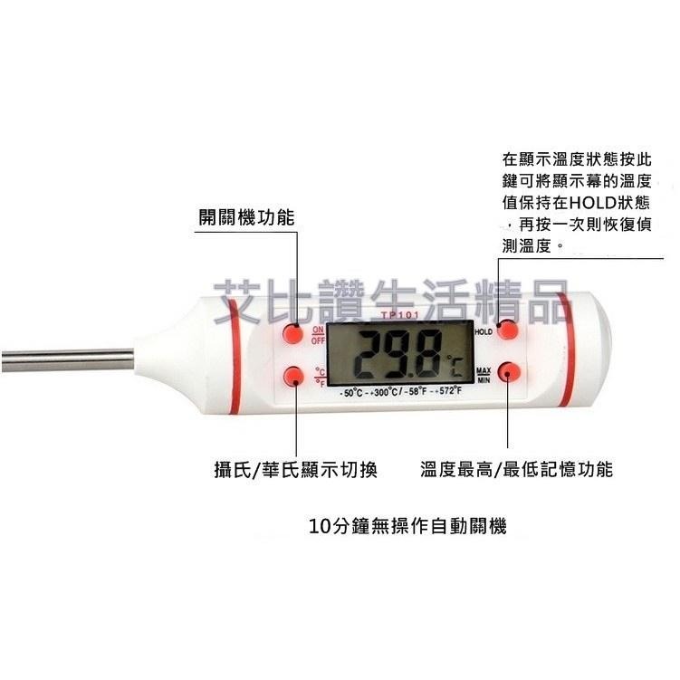 江筆式溫度計🔥附電池🔥電子食品溫度計 不鏽鋼探頭 食品溫度計 烘培溫度計 針式溫度計 油溫計 TP101-細節圖4