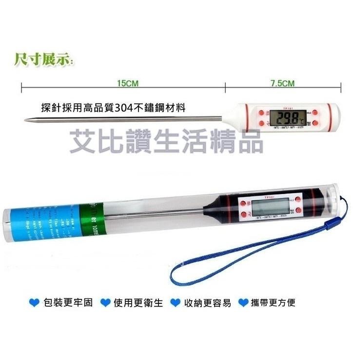 江筆式溫度計🔥附電池🔥電子食品溫度計 不鏽鋼探頭 食品溫度計 烘培溫度計 針式溫度計 油溫計 TP101-細節圖5