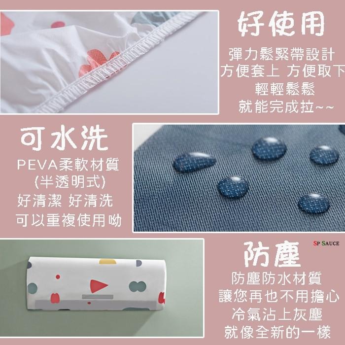 庫存出清 便宜賣 冷氣防塵罩 空調罩 SG427 冷氣套 冷氣保護套 空調套掛式 分離式冷氣 空調 防塵罩  冷氣罩-細節圖2