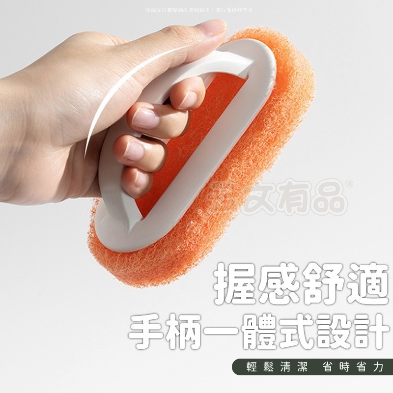 本原批發 強力去污浴缸刷💦衛浴刷 浴缸清潔刷 海綿刷 洗手台刷 手柄刷 浴室清潔 水槽清潔 神奇海綿 HDA3039-細節圖4