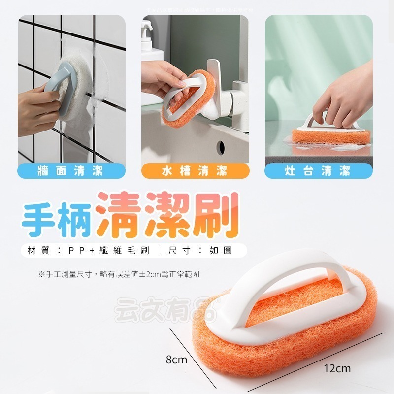 本原批發 強力去污浴缸刷💦衛浴刷 浴缸清潔刷 海綿刷 洗手台刷 手柄刷 浴室清潔 水槽清潔 神奇海綿 HDA3039-細節圖7