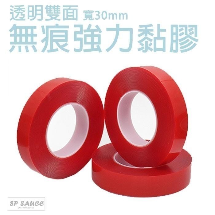 本原批發 透明雙面強力膠條🔥無痕膠帶 防水膠帶 萬能雙面膠 無痕 無痕雙面 強力膠帶 SG71 NF524 L037-細節圖6