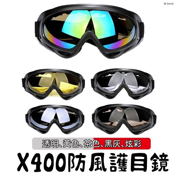 戶外風鏡🌿騎行護目鏡 摩托車護目鏡 滑雪眼鏡 騎車護目鏡 越野風鏡 護目鏡 SG160 防塵沙護目鏡 風鏡 防風鏡B-細節圖2