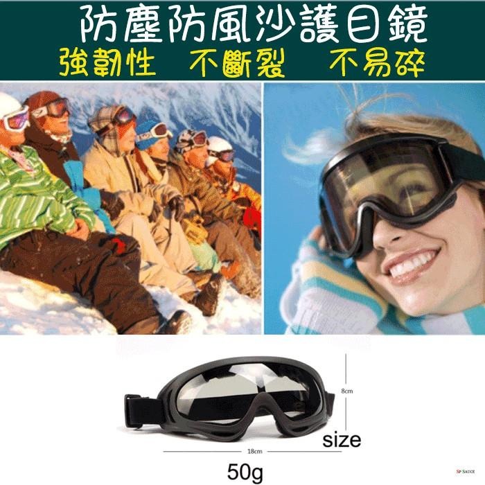 戶外風鏡🌿騎行護目鏡 摩托車護目鏡 滑雪眼鏡 騎車護目鏡 越野風鏡 護目鏡 SG160 防塵沙護目鏡 風鏡 防風鏡B-細節圖3