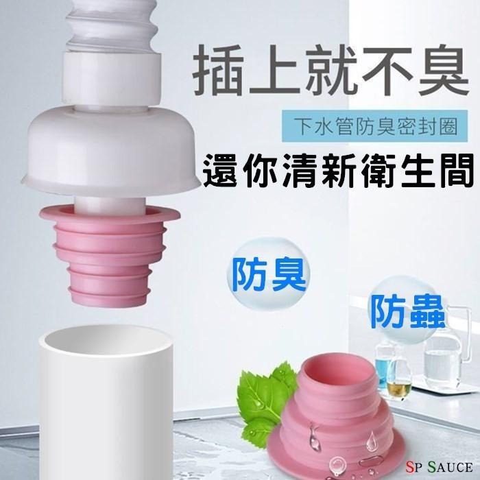 水管防臭矽膠密封圈❤️密封圈 水管防臭 密封塞  排水孔 排水孔蓋 濾網 防阻塞 矽膠排水孔 SG353 排水孔蓋BA-細節圖2