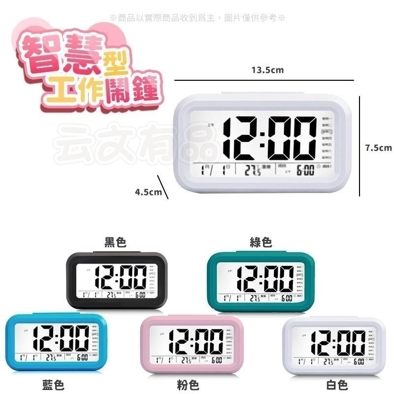 本原批發 USB充電 智慧工作型鬧鐘🐸時鐘 貪睡鬧鐘 床頭鬧鐘 靜音鬧鐘 靜音時鐘 懶人鐘 貪睡 充電鬧鐘 SG358-細節圖7