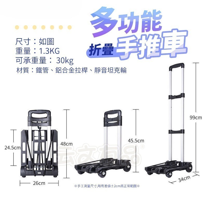 本原批發 多功能萬用折疊手推車💪坦克輪💪兩輪 拉桿車 行李車 小拖車 手拉車 購物車 推車 買菜 折疊車 SG399-細節圖4