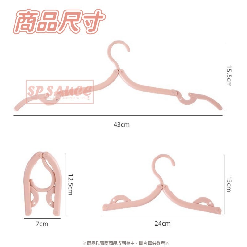 旅行衣架👍曬衣架 晾衣架 收納衣架 衣架 防滑衣架 折疊衣架 R7547 簡易衣架 魔術衣架 SK43 掛衣架 架子BA-細節圖2