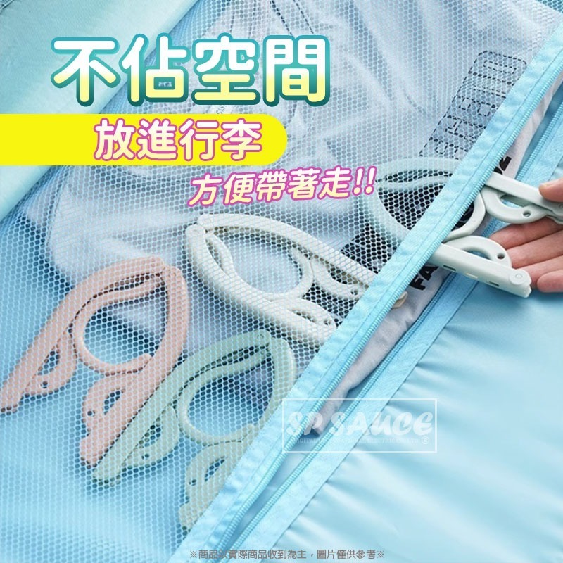 本原批發 旅行衣架👍曬衣架 晾衣架 收納衣架 衣架 防滑衣架 折疊衣架 簡易衣架 魔術衣架 掛衣架 架子 SK43-細節圖4