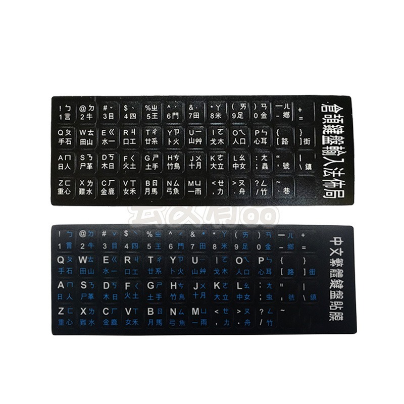 本原批發 鍵盤貼紙👍高品質👍中文 注音 倉頡 通用 注音貼紙 鍵盤 貼紙 注音貼紙 電腦鍵盤貼紙 OLD42-細節圖2