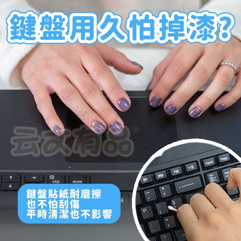 本原批發 鍵盤貼紙👍高品質👍中文 注音 倉頡 通用 注音貼紙 鍵盤 貼紙 注音貼紙 電腦鍵盤貼紙 OLD42-細節圖3