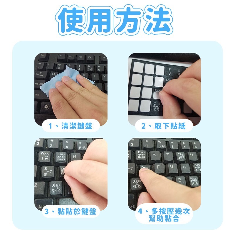 本原批發 鍵盤貼紙👍高品質👍中文 注音 倉頡 通用 注音貼紙 鍵盤 貼紙 注音貼紙 電腦鍵盤貼紙 OLD42-細節圖5