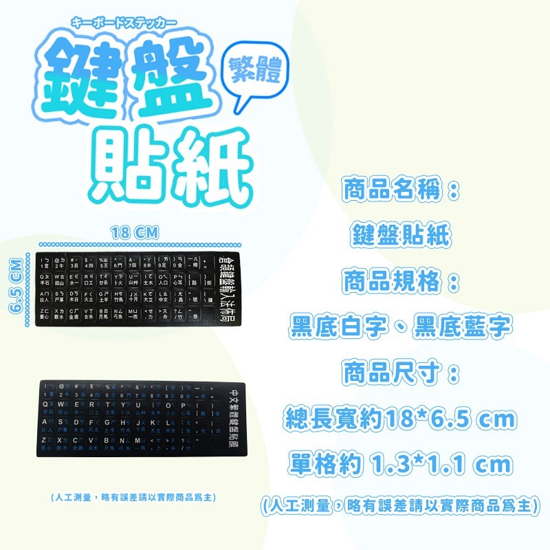 本原批發 鍵盤貼紙👍高品質👍中文 注音 倉頡 通用 注音貼紙 鍵盤 貼紙 注音貼紙 電腦鍵盤貼紙 OLD42-細節圖6