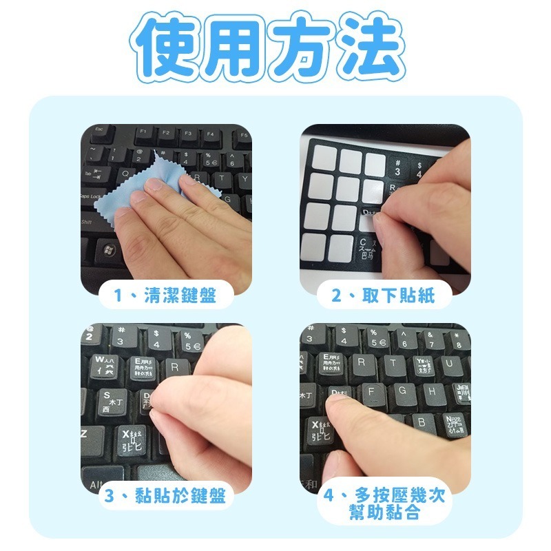 本原批發 鍵盤貼紙👍高品質👍中文 注音 倉頡 通用 注音貼紙 鍵盤 貼紙 注音貼紙 電腦鍵盤貼紙 OLD42-細節圖5