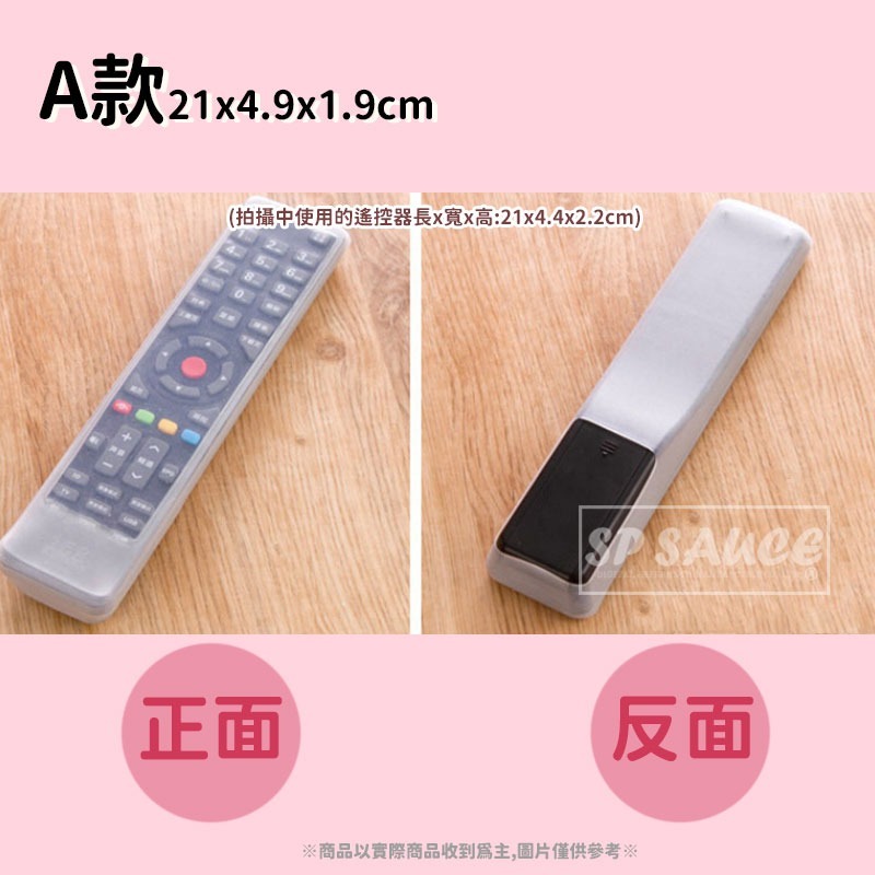 【A長款21CM】遙控器套OLD51