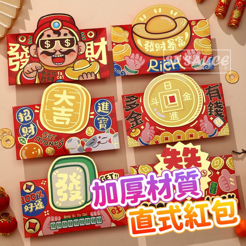 本原批發 發財紅包🧧一包六入 紅包袋 招財紅包 好運紅包 造型 燙金 紅包 創意紅包 過年紅包 發財紅包 CY115-細節圖4