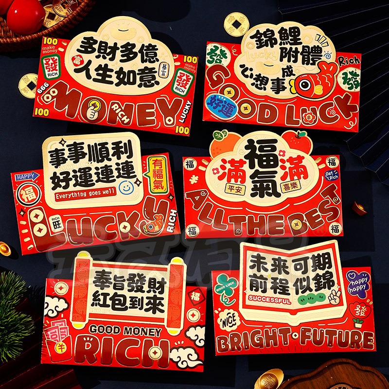 本原批發 發財紅包🧧一包六入 紅包袋 招財紅包 好運紅包 造型 燙金 紅包 創意紅包 過年紅包 發財紅包 CY115-規格圖7