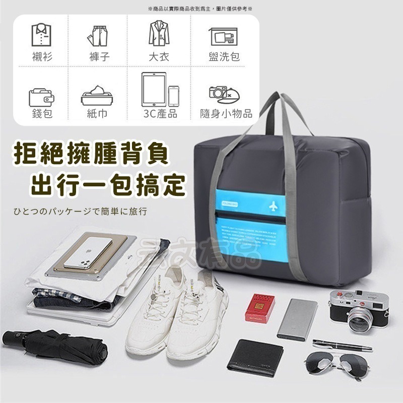 本原批發 手提式行李收納袋👍️旅行收納包 旅行袋 行李袋 單肩包 游泳包 束口袋 行李包 健身包 運動袋B3302-細節圖3