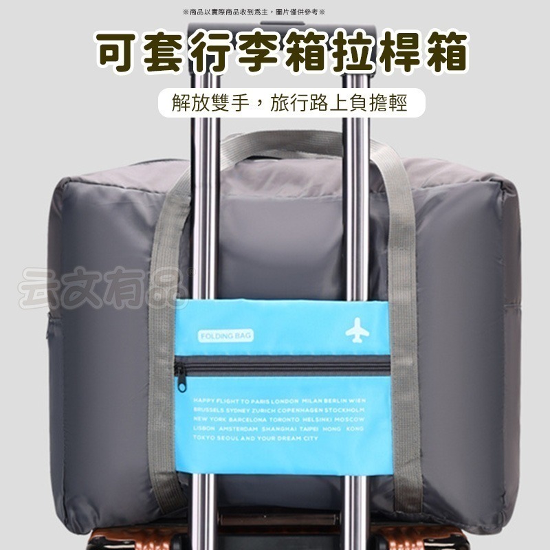 本原批發 手提式行李收納袋👍️旅行收納包 旅行袋 行李袋 單肩包 游泳包 束口袋 行李包 健身包 運動袋B3302-細節圖4