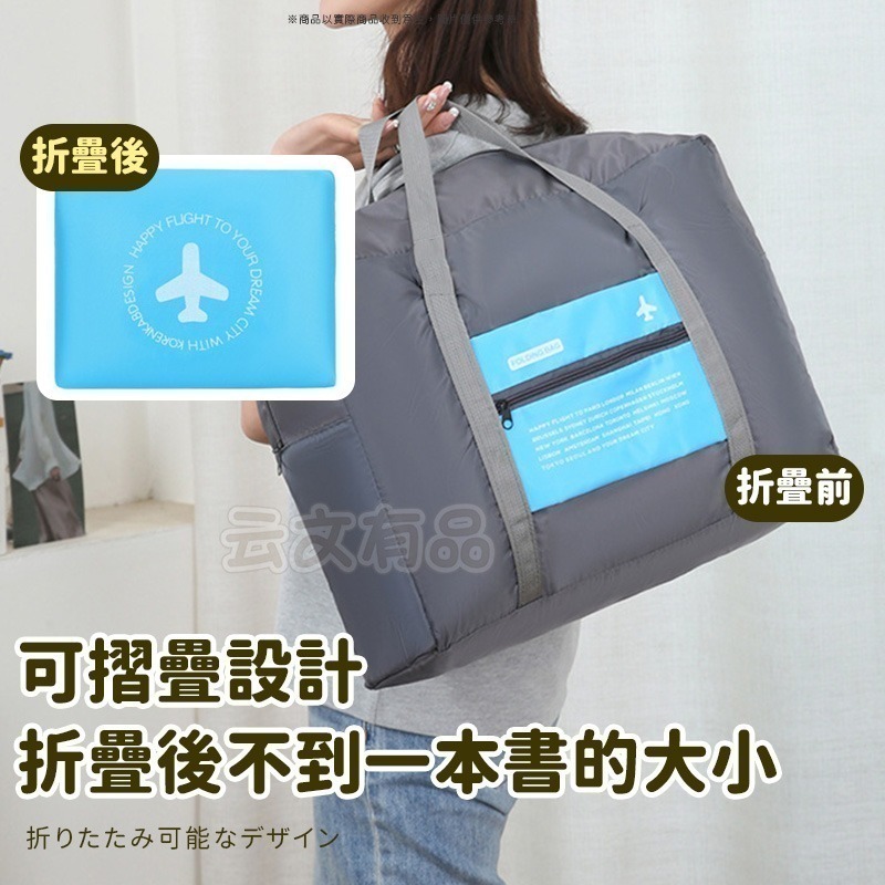 本原批發 手提式行李收納袋👍️旅行收納包 旅行袋 行李袋 單肩包 游泳包 束口袋 行李包 健身包 運動袋B3302-細節圖5